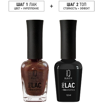 IQ BEAUTY 158 лак для ногтей укрепляющий с биокерамикой / Nail Polish PROLAC+bioceramics 12,5 мл, фото 3