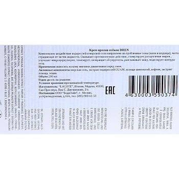 GUAM Крем антицеллюлитный с дренажным эффектом / DREN 200 мл, фото 3