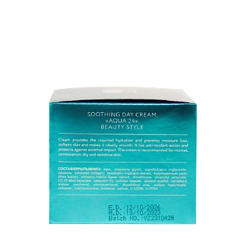 BEAUTY STYLE Крем легкий увлажняющий дневной Аква 24 / Beauty Style 50 мл, фото 5
