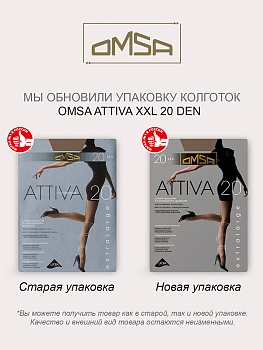 OMSA Колготки Natural 6 (XXL) / Attiva 20 XXL, фото 10