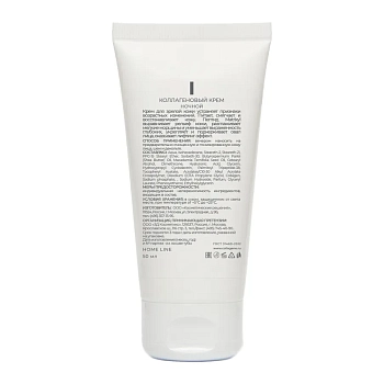 MEDICAL COLLAGENE 3D Крем ночной для лица / Perfect Lift 50 мл, фото 2