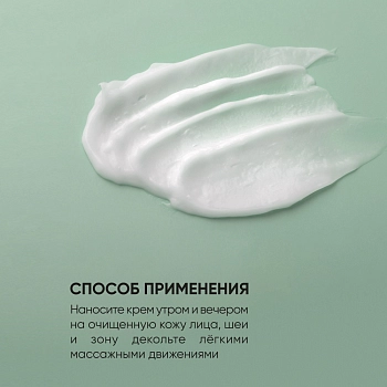LIMONI Крем ультраувлажняющий с гиалуроновой кислотой для лица / Hyaluronic Ultra Moisture Cream 50 мл, фото 4