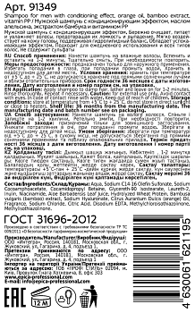 EPICA PROFESSIONAL Шампунь мужской / Men's 1000 мл, фото 2