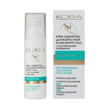 KORA Крем-сыворотка с растительным кофеином для возрастной кожи вокруг глаз 30 мл, фото 8