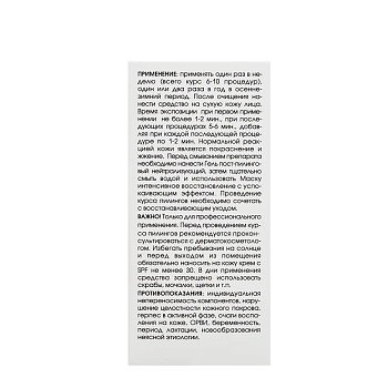 KORA Пилинг ферулово-пировиноградный / KORA PROFESSIONAL 60 мл, фото 7