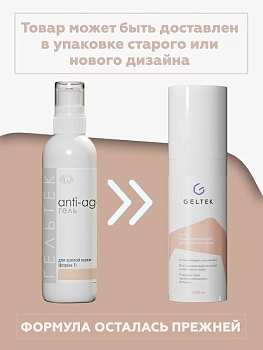 ГЕЛЬТЕК Гель косметический гидратирующий для зрелой кожи, форма 1 / Anti-Age 200 гр, фото 2