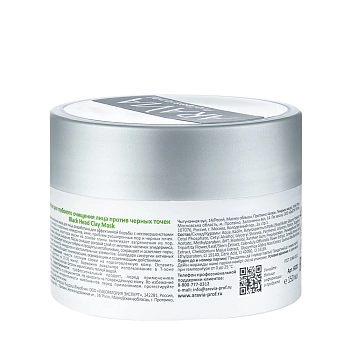 ARAVIA Professional Маска для глубокого очищения лица против черных точек / Black Head Clay Mask 150 мл, фото 2