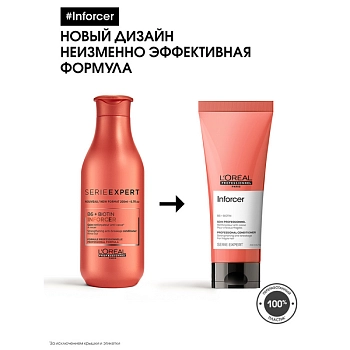 L'OREAL PROFESSIONNEL Уход смываемый укрепляющий против ломкости волос / INFORCER 200 мл, фото 3