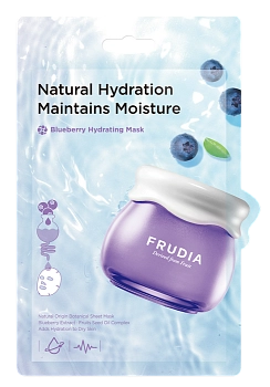 Маска увлажняющая с черникой для лица 20 мл