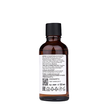 ARAVIA Professional Масло умное для маникюра и педикюра / Aravia Laboratories Smart Molecular Oil 50 мл, фото 6