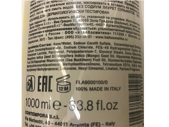 BAREX Шампунь увлажняющий для сухих волос / CON HAIR SUPERFOOD 500 мл, фото 2