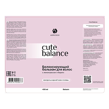 ADRICOCO Бальзам балансирующий для волос с лемонграссом и бораго / ADRICOCO CUTE BALANCE 400 мл, фото 2