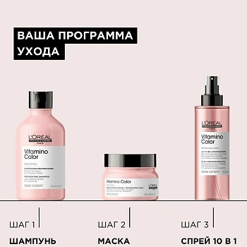 L'OREAL PROFESSIONNEL Шампунь для окрашенных волос / VITAMINO COLOR 500 мл, фото 3