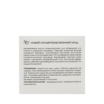 KORA Маска интенсивное восстановление с успокаивающим эффектом / KORA PROFESSIONAL 50 мл, фото 8