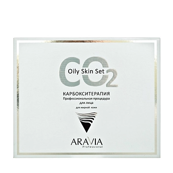 ARAVIA Professional Набор карбокситерапии CO2 Oily Skin Set для жирной кожи лица, 150 мл. х 3 шт., фото 2