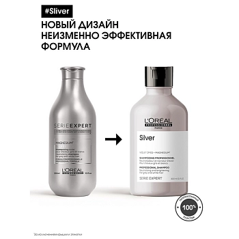 L'OREAL PROFESSIONNEL Шампунь для седых волос / SILVER 300 мл, фото 3