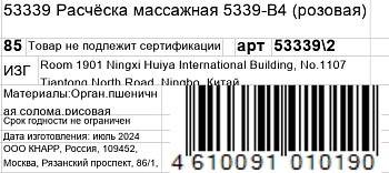 KOSMO SHTUCHKI Расчёска массажная 5339-B4, розовая / KOSMO SHTUCHKI, фото 5