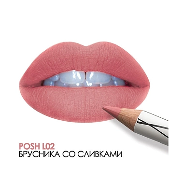 POSH Помада-карандаш пудровая ультрамягкая 2 в 1, L02 / Organic 8 гр, фото 3