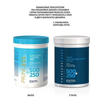 ESTEL PROFESSIONAL Пудра / ESSEX Princess 750 г, фото 2