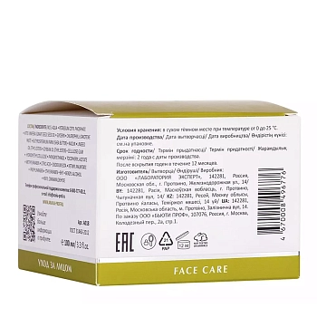 ARAVIA Professional Маска хлорофилл-каротиновая  ANTI-ACNE ACTIVE MASK 100 мл, фото 4