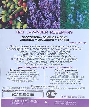 BIO NATURE Маска альгинатная для лица, лаванда + розмарин + оливки 25 г, фото 2