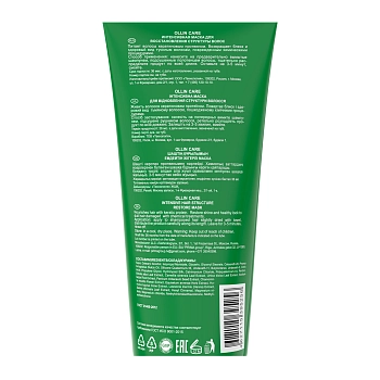 OLLIN PROFESSIONAL Маска интенсивная для восстановления структуры волос / Restore Intensive Mask 200 мл, фото 2
