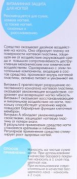 AURELIA Защита витаминная / BASIC LINE 13 мл, фото 2