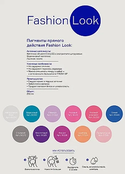 CONCEPT Пигмент прямого действия, стальной / Fashion Look 2021 Direct pigment Steel 250 мл, фото 7