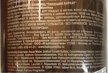 BAREX Шампунь разглаживающий Сияющий бархат / CONTEMPORA 500 мл, фото 2