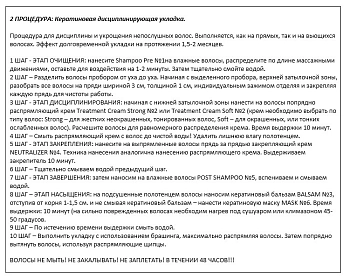 NIRVEL PROFESSIONAL Маска кератиновая для мощного восстановления и увлажнения волос / KERATIN MASK №6 250 мл, фото 3