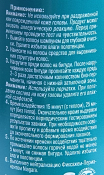 ESTEL PROFESSIONAL Био-перманент №1 для трудноподдающих волос / Niagara 500 мл, фото 3