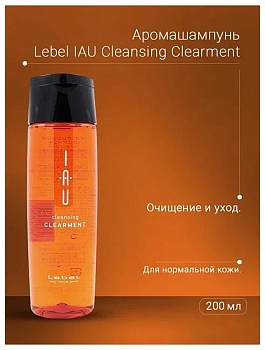 LEBEL Шампунь для волос / IAU cleansing CLEARMENT 200 мл, фото 2