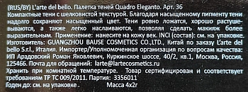 LARTE DEL BELLO Палетка теней, 05 золотая / QUADRO ELEGANTO golden dream 8 гр, фото 6