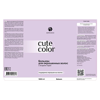 ADRICOCO Бальзам для окрашенных волос с ягодами годжи / ADRICOCO CUTE COLOR 1000 мл, фото 2