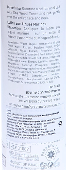 GIGI Тоник / Toner SEA WEED 250 мл, фото 2