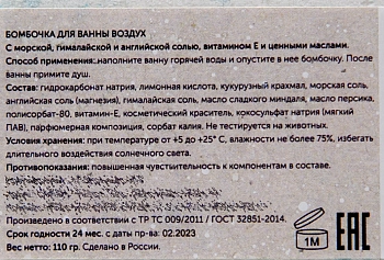 MIPASSIONcorp Бомбочка для ванны миниплитка, воздух / MiPASSiON 110 гр, фото 2