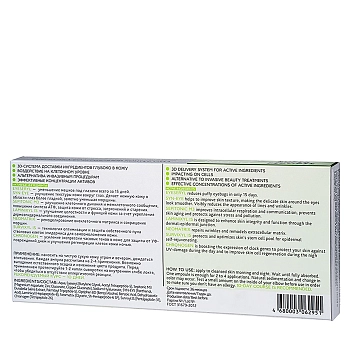 TEANA Сыворотка совершенный контур глаз / SUPER PEPTIDES 10*2 мл, фото 2