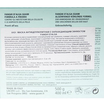 GUAM Маска антицеллюлитная с охлаждающим эффектом / FANGHI D`ALGA 500 г, фото 3