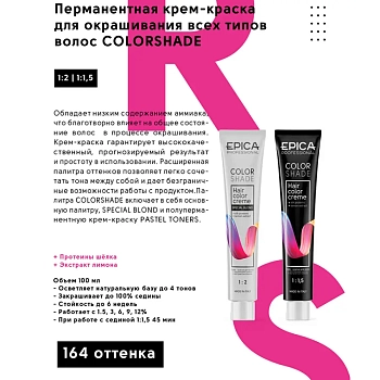 EPICA PROFESSIONAL 6.4 крем-краска для волос, темно-русый медный / Colorshade 100 мл, фото 4