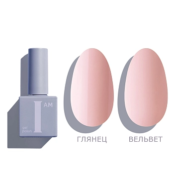 I AM Гель-лак трехфазный Ароматерапия, 022 / I AM Nuds 9 мл, фото 2