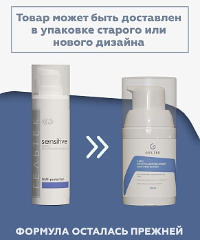 ГЕЛЬТЕК Крем восстанавливающий для лица / Selective NMF protection 30 мл, фото 2