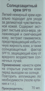 ANNA LOTAN Крем солнцезащитный увлажняющий 