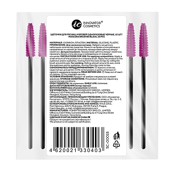 INNOVATOR COSMETICS Щеточки для ресниц и бровей одноразовые черные / INNOVATOR COSMETICS 10 шт, фото 3