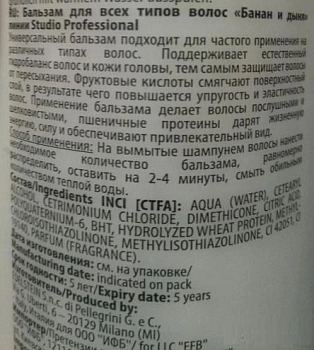 KAPOUS Бальзам для всех типов волос Банан и дыня / Aromatic Symphony 1000 мл, фото 2