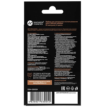 SEXY BROW HENNA Набор для домашнего использования, 4 цвета / SEXY BROW HENNA 4 капсулы, фото 3