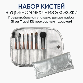 LIMONI Набор кистей (7 кистей + чехол) / SILVER TRAVEL KIT, фото 3