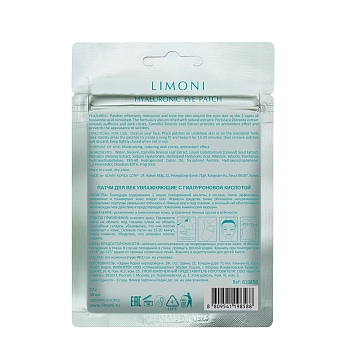 LIMONI Патчи для век увлажняющие с гиалуроновой кислотой / Hyaluronic Eye Patch 30 шт, фото 2