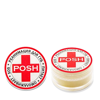 POSH Пропитка натуральная под помаду-карандаш Реанимация для губ 17 гр, фото 2