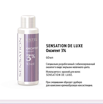 ESTEL PROFESSIONAL Оксигент 3% / Sensation De Luxe 60 мл, фото 2
