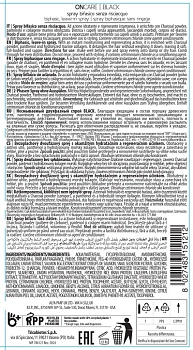 SELECTIVE PROFESSIONAL Спрей несмываемый двухфазный / BLACK ONCARE BLACK 150 мл, фото 2
